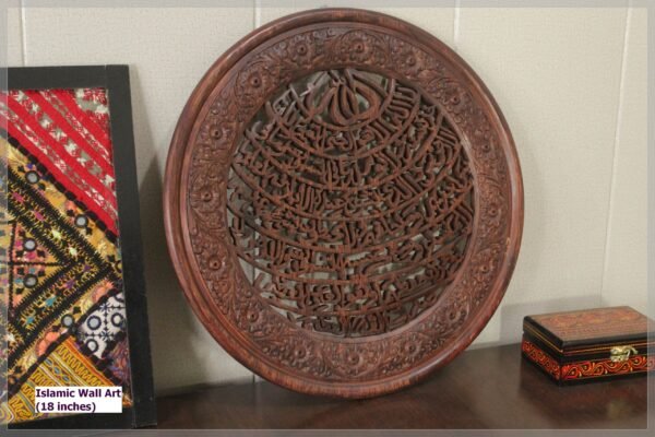 Islamic Wooden Carving Wall Art Hanging 18 inches